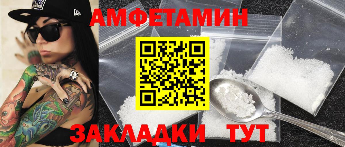 АМФ  Амфетамин VHQ  Вход с VPN  mega вход  Красноярск 