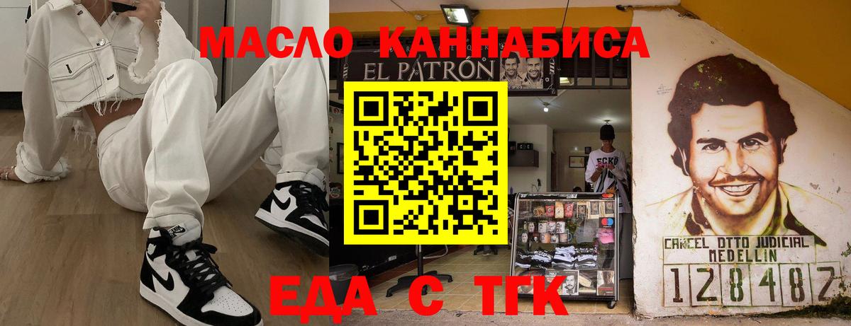 Еда ТГК конопля  Вход с VPN  Красноярск 