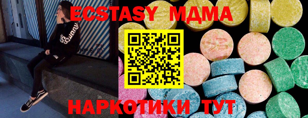 как найти закладки  ЭКСТАЗИ таблы  Ecstasy 99%  Вход с VPN  Красноярск  Ecstasy 
