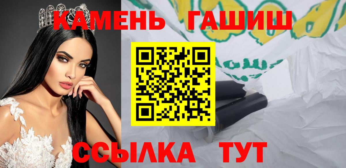 ГАШИШ Cannabis Красноярск