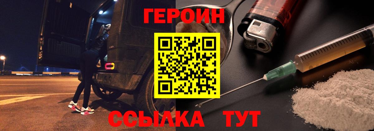 Героин  Вход с VPN  Красноярск  ГЕРОИН VHQ 