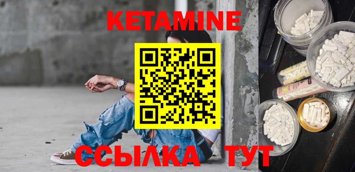 КЕТАМИН VHQ Красноярск