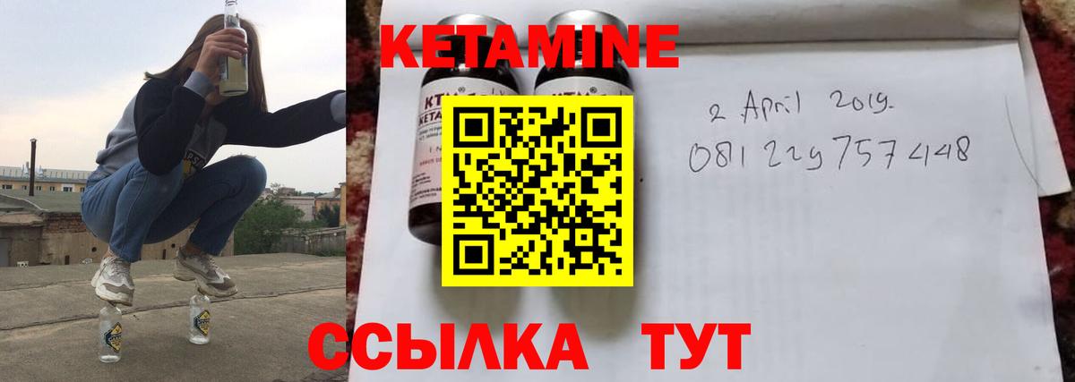 Кетамин ketamine  Вход с VPN  Красноярск  КЕТАМИН VHQ 