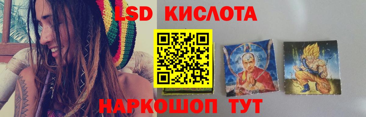 LSD-25 экстази ecstasy Красноярск