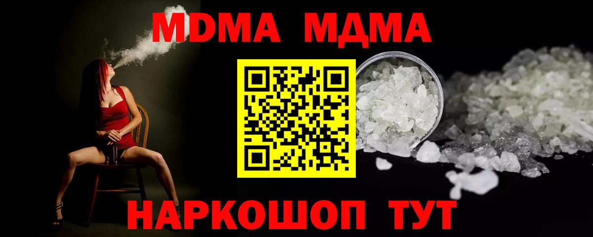 МДМА VHQ  MDMA Molly  Вход с VPN  Красноярск 