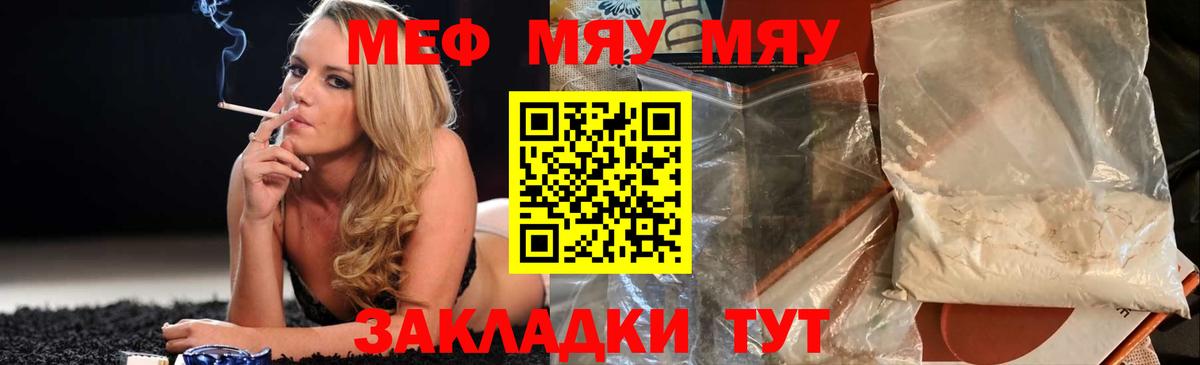 Мефедрон кристаллы Красноярск