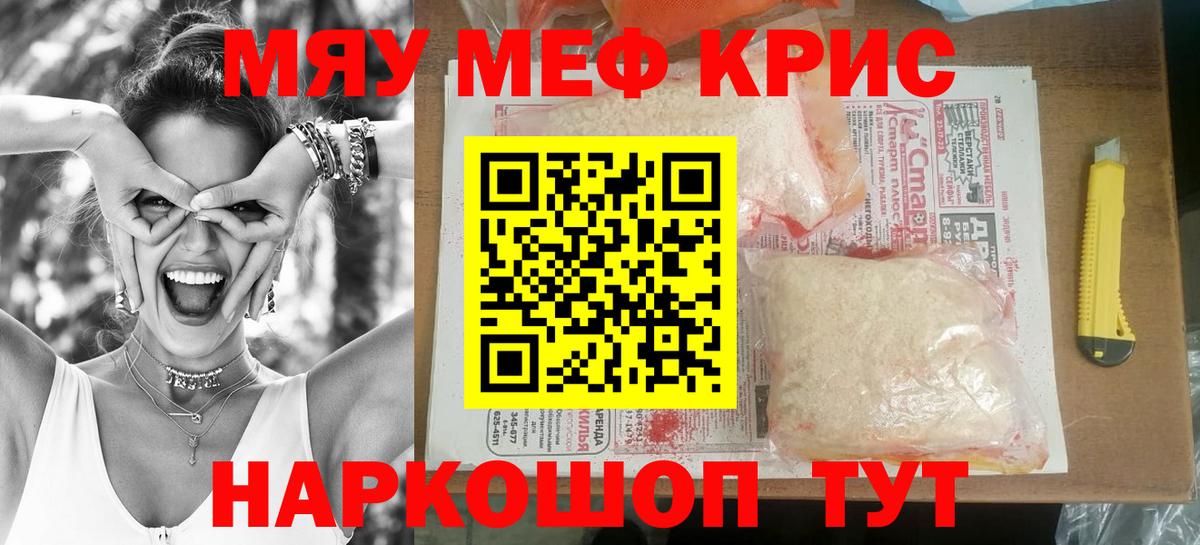 Меф кристаллы  Вход с VPN  Красноярск  МЕФ  Меф VHQ 