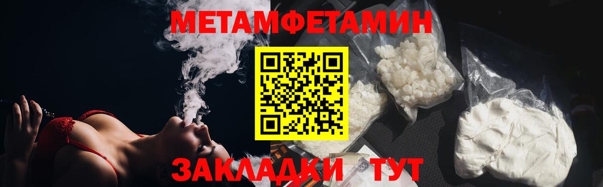 Первитин Methamphetamine Красноярск