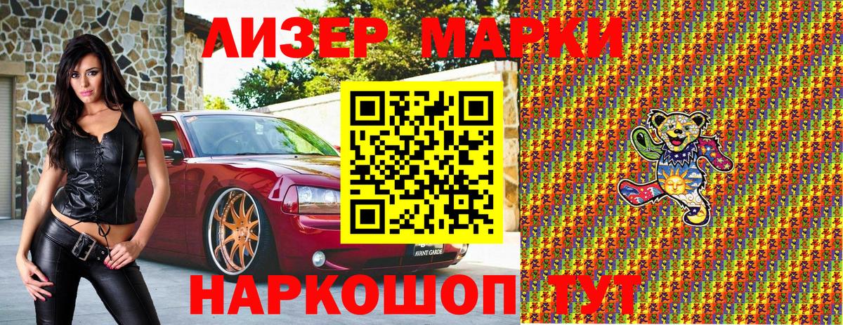 Марки NBOMe 1,8мг Красноярск