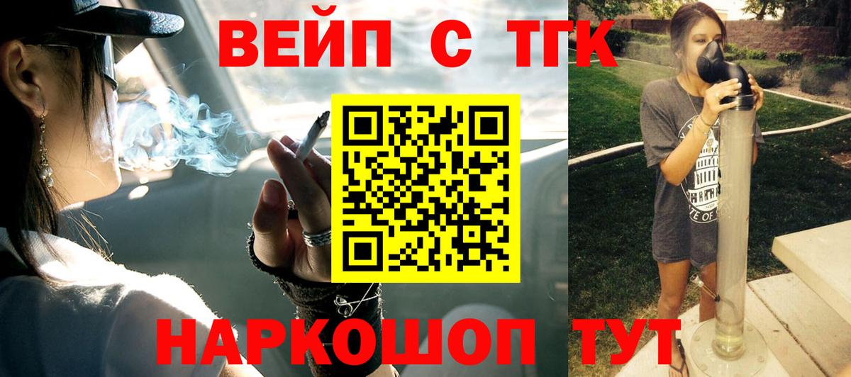 Дистиллят ТГК Wax Красноярск